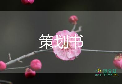 拉歌會活動方案6篇