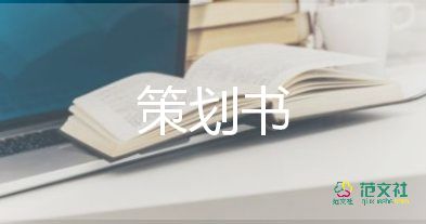 回饋活動策劃方案7篇