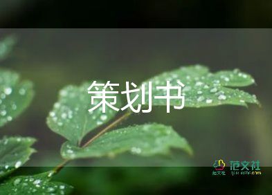 2024年五一活動(dòng)策劃推薦5篇