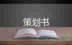 小學(xué)綜合實(shí)踐課活動(dòng)方案模板8篇