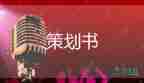 2021國(guó)家憲法日主題校園宣傳活動(dòng)方案精選模板3篇