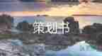 企業(yè)安全生產(chǎn)月2022年活動方案8篇