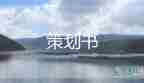 熱門關(guān)于慰問敬老院活動方案參考模板9篇