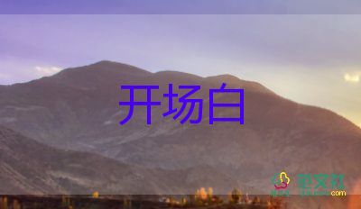 轉(zhuǎn)正述職報(bào)告開場白6篇