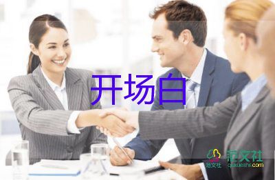 個(gè)人述職報(bào)告開場白2022年8篇