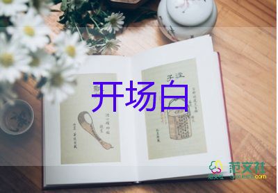 試用期轉(zhuǎn)正述職報(bào)告開場(chǎng)白5篇