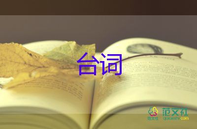 15句經(jīng)典電影臺詞