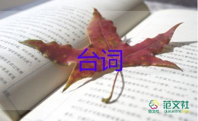 2025有關(guān)新生軍訓(xùn)主持人臺(tái)詞模板5篇