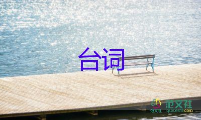 最新秋季開學(xué)主持人臺詞優(yōu)選模板5篇