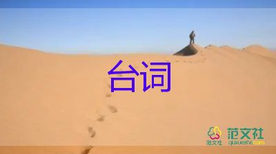 裸婚時(shí)代最經(jīng)典愛(ài)情臺(tái)詞32句