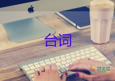 2025年暑期安全活動主持人臺詞模板優(yōu)選5篇