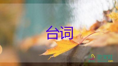 阿Q正傳經(jīng)典5句臺詞