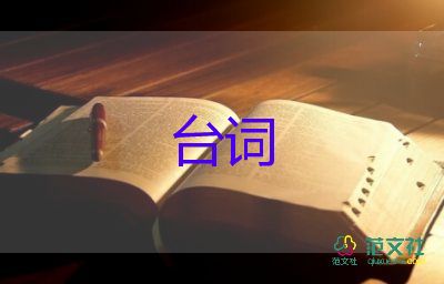 學(xué)校頒獎(jiǎng)典禮主持人臺(tái)詞7篇