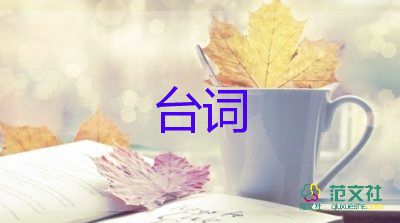 2025中考誓師大會主持人臺詞精選模板5篇