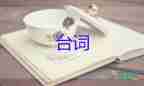 2025年母親節(jié)活動(dòng)主持人臺(tái)詞精選模板5篇