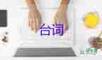 2025年端午節(jié)活動主持人臺詞優(yōu)選最新6篇