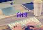 2025年暑期安全活動(dòng)主持人臺(tái)詞模板優(yōu)選5篇