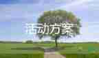 2022全民閱讀活動方案優(yōu)秀示例精選8篇