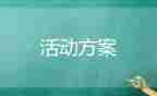 2022夏令營活動(dòng)方案精選熱門優(yōu)秀模板12篇