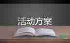 2022夏令營活動方案優(yōu)秀范文精選7篇