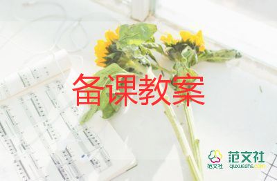 關(guān)于雞的教案通用6篇