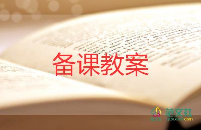 小班關(guān)于力的科學(xué)教案推薦6篇