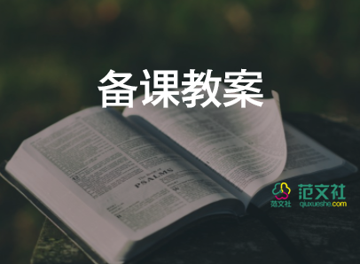 大班數(shù)字1到50教案5篇