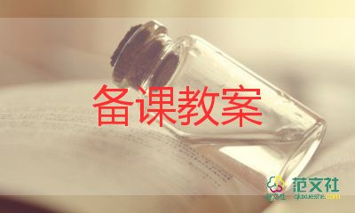 心愿樹(shù)大班教案7篇