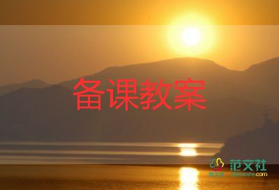 大班科學(xué)有關(guān)冰的教案8篇