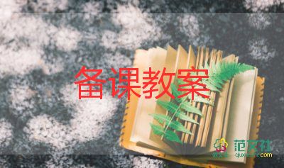 初中磁教案通用6篇