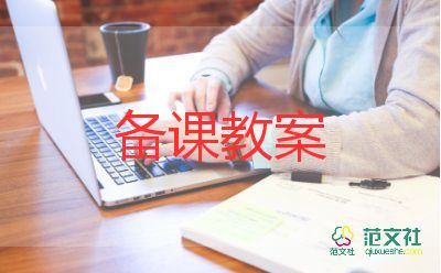 中班《雷》的教案8篇