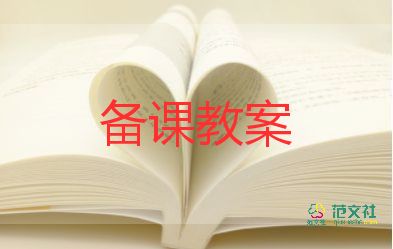 認(rèn)識(shí)梨教案中班7篇