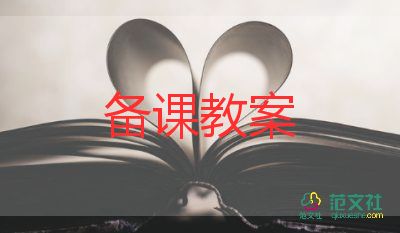 胖石頭教案7篇