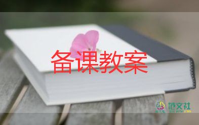 勞動(dòng)課教案教案5篇