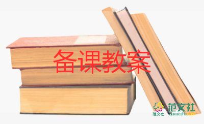 小小班安全教育活動教案5篇