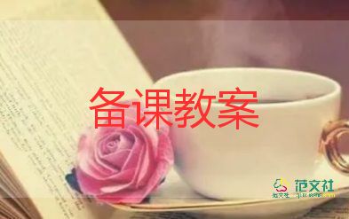 花兒的美術(shù)教案6篇