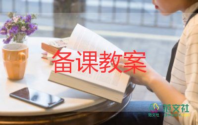 中班關(guān)于爬的教案精選7篇