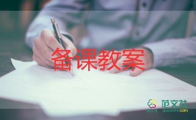 五的乘法口訣教案6篇