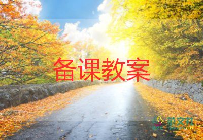 美麗的書美術(shù)教案7篇