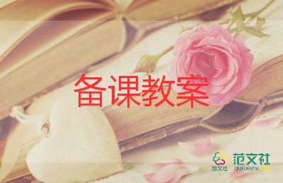 幼兒園教案社會(huì)活動(dòng)教案7篇