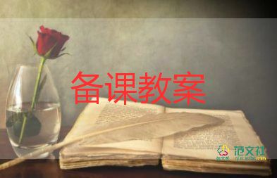 家的兒歌教案小班優(yōu)質(zhì)7篇