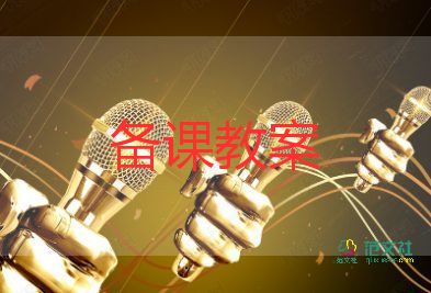 色彩色環(huán)教案精選7篇