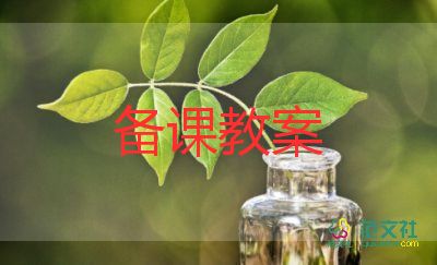 初中化學(xué)教案6篇