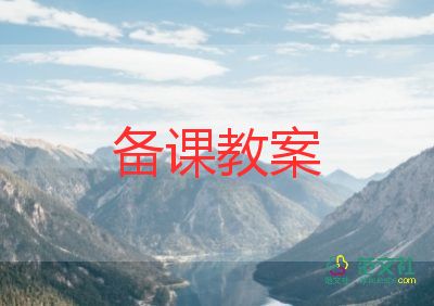 《桂林山水》的教案5篇