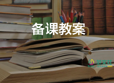 120教案優(yōu)秀7篇