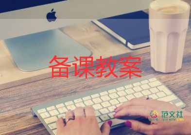 蕉的教案優(yōu)秀8篇