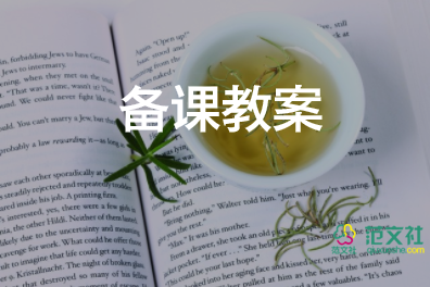 《草》小班教案優(yōu)質(zhì)7篇