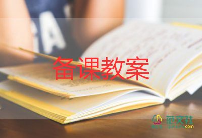 小螃蟹找工作教案5篇