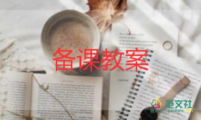 高和矮教案中班6篇