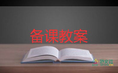 幼兒主題教案優(yōu)質(zhì)5篇